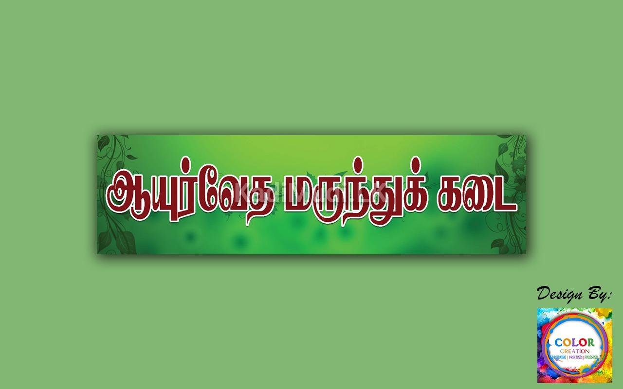 Sublimation Banner Board printings