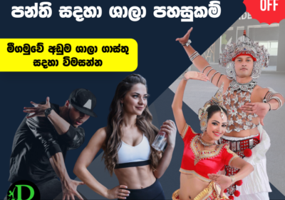 D-Steps-Academy-Negombo-3