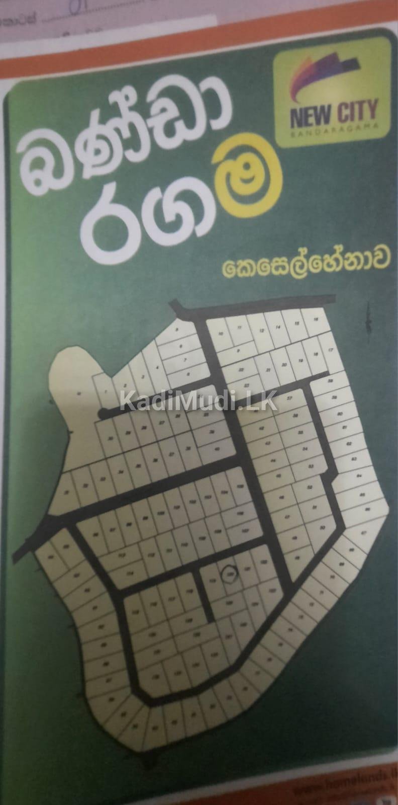 15 Perches in Lanka land.Horana.plot no 102