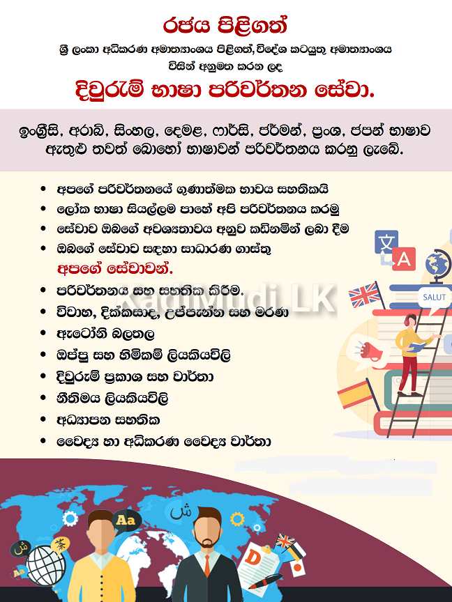 Professional Translation Services