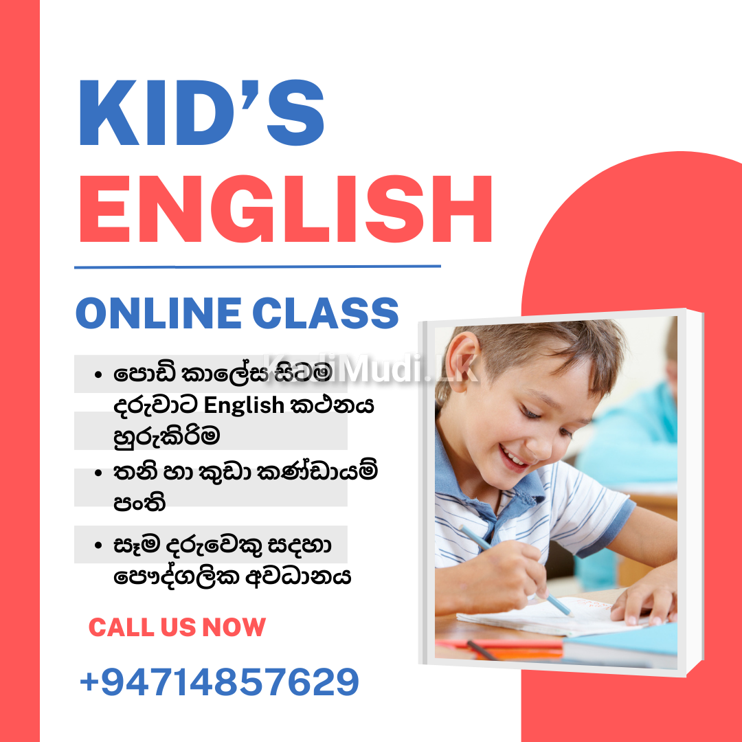 Kids English – Online