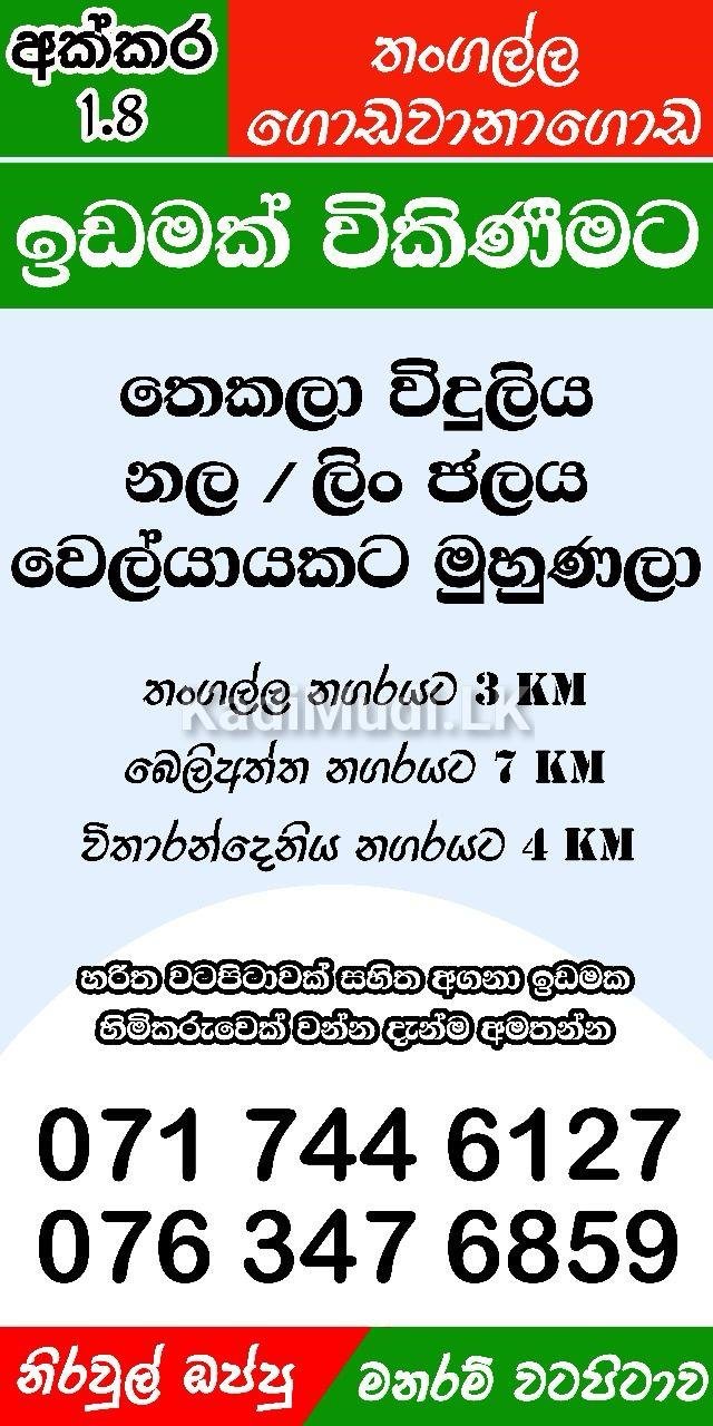 Land sale in Tangalle