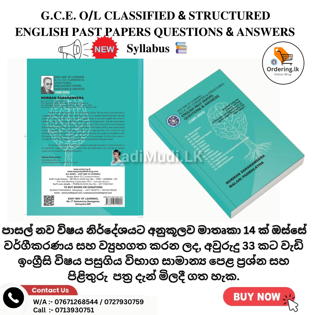 G.C.E O/L ENGLISH PAST PAPER