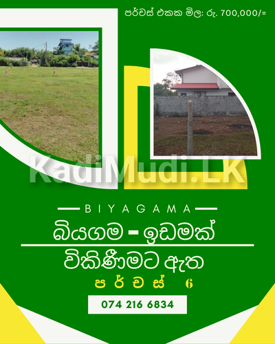 Land for Sale in Biyagama
